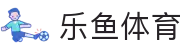 乐鱼体育(中国) · 手机版现场直播顶级联赛